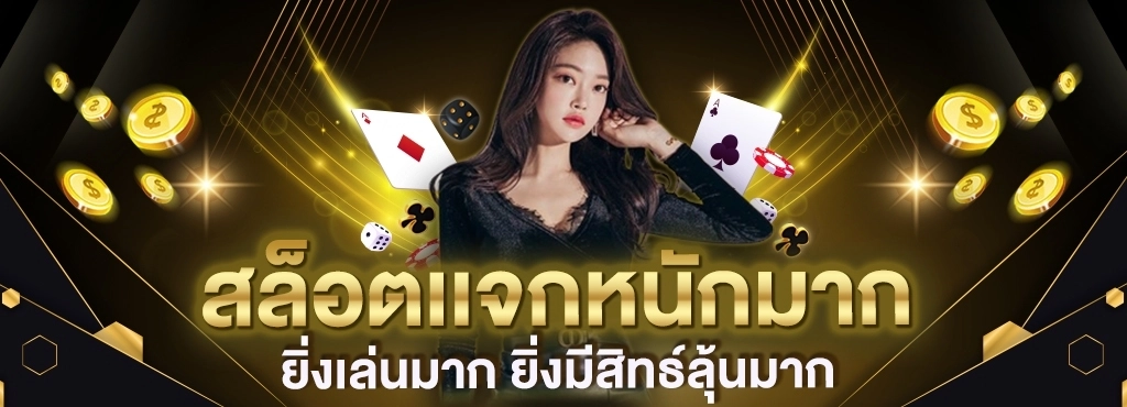 ทดลองเล่นสล็อต allone66