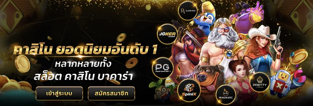 โปรโมชั่น allone66 ล่าสุด